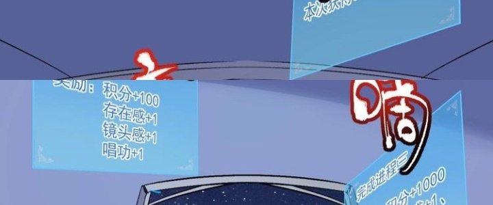 Thành Tựu Của Ta Rất Nhiều Chapter 78 - Trang 3