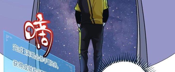 Thành Tựu Của Ta Rất Nhiều Chapter 78 - Trang 3