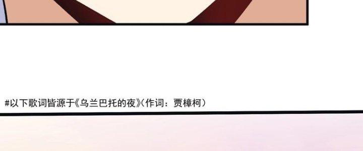 Thành Tựu Của Ta Rất Nhiều Chapter 78 - Trang 3