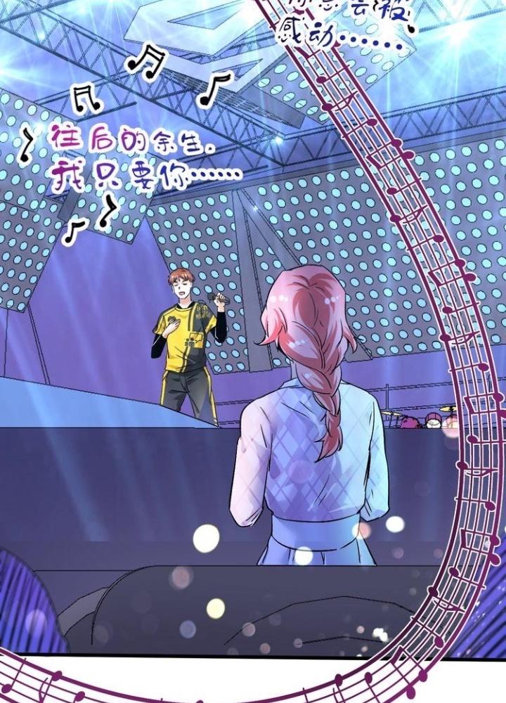 Thành Tựu Của Ta Rất Nhiều Chapter 79 - Trang 3