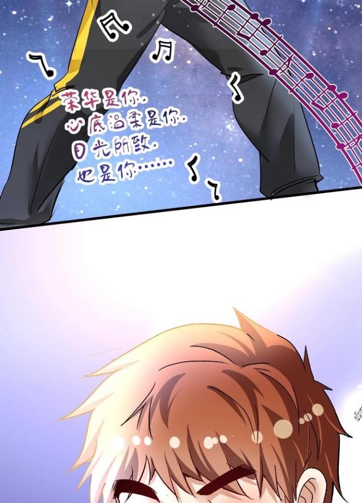 Thành Tựu Của Ta Rất Nhiều Chapter 79 - Trang 3