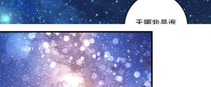 Thành Tựu Của Ta Rất Nhiều Chapter 80 - Trang 3