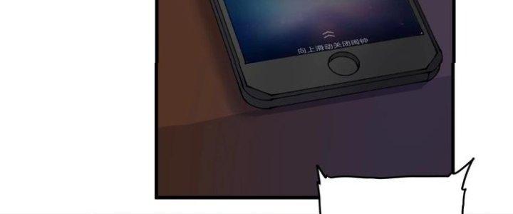 Thành Tựu Của Ta Rất Nhiều Chapter 80 - Trang 3