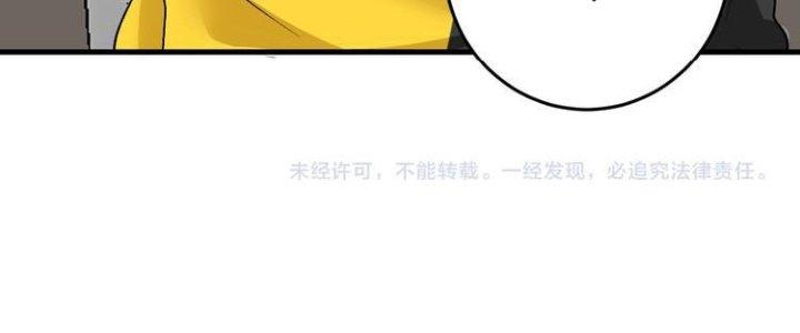 Thành Tựu Của Ta Rất Nhiều Chapter 81 - Trang 3