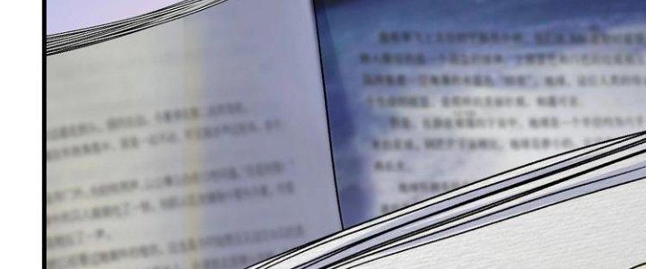 Thành Tựu Của Ta Rất Nhiều Chapter 81 - Trang 3