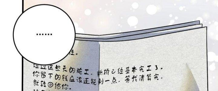 Thành Tựu Của Ta Rất Nhiều Chapter 82 - Trang 3