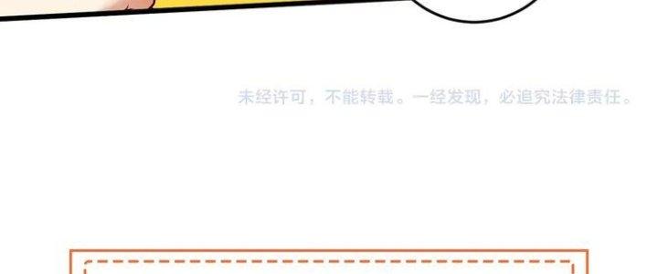 Thành Tựu Của Ta Rất Nhiều Chapter 82 - Trang 3