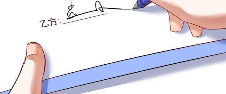 Thành Tựu Của Ta Rất Nhiều Chapter 82 - Trang 3