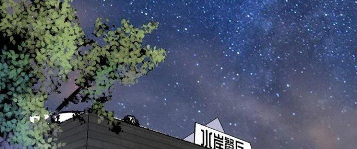 Thành Tựu Của Ta Rất Nhiều Chapter 82 - Trang 3