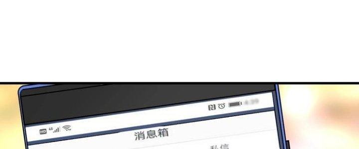 Thành Tựu Của Ta Rất Nhiều Chapter 82 - Trang 3