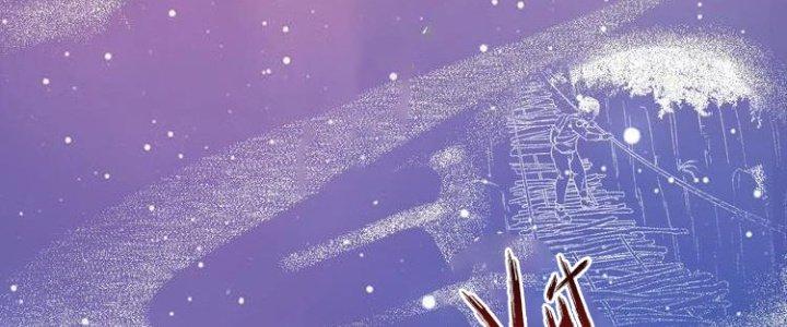 Thành Tựu Của Ta Rất Nhiều Chapter 85 - Trang 3