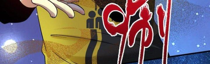 Thành Tựu Của Ta Rất Nhiều Chapter 87 - Trang 3