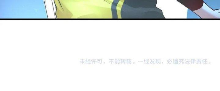 Thành Tựu Của Ta Rất Nhiều Chapter 87 - Trang 3