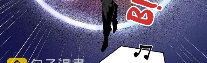 Thành Tựu Của Ta Rất Nhiều Chapter 87 - Trang 3