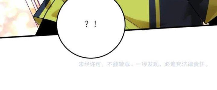 Thành Tựu Của Ta Rất Nhiều Chapter 88 - Trang 3