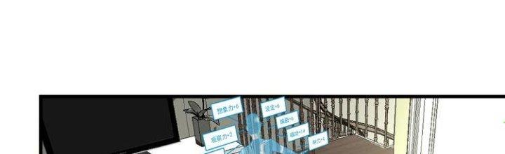 Thành Tựu Của Ta Rất Nhiều Chapter 89 - Trang 3