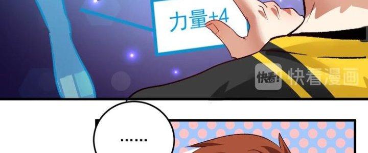 Thành Tựu Của Ta Rất Nhiều Chapter 89 - Trang 3