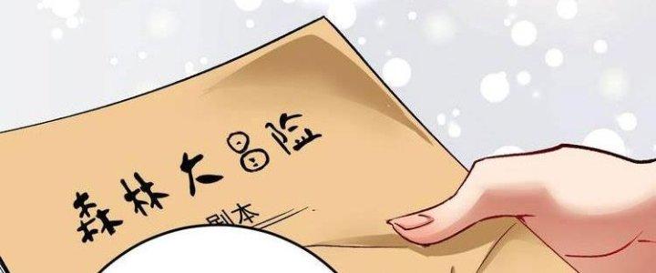 Thành Tựu Của Ta Rất Nhiều Chapter 91 - Trang 3