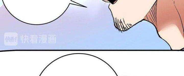 Thành Tựu Của Ta Rất Nhiều Chapter 91 - Trang 3