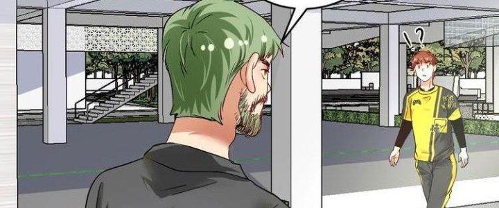 Thành Tựu Của Ta Rất Nhiều Chapter 91 - Trang 3