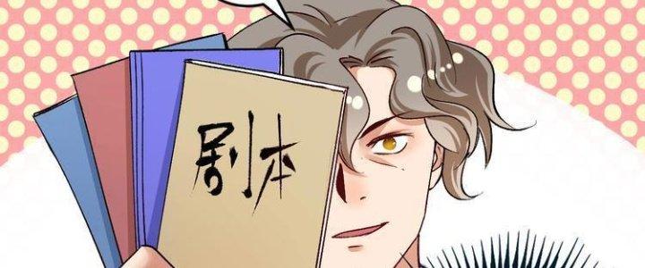 Thành Tựu Của Ta Rất Nhiều Chapter 91 - Trang 3