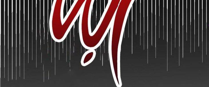 Thành Tựu Của Ta Rất Nhiều Chapter 91 - Trang 3