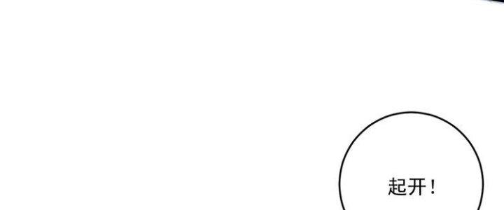 Thành Tựu Của Ta Rất Nhiều Chapter 92 - Trang 3