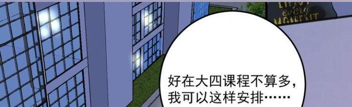 Thành Tựu Của Ta Rất Nhiều Chapter 92 - Trang 3