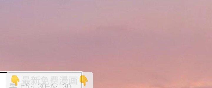 Thành Tựu Của Ta Rất Nhiều Chapter 92 - Trang 3