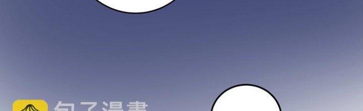 Thành Tựu Của Ta Rất Nhiều Chapter 93 - Trang 3