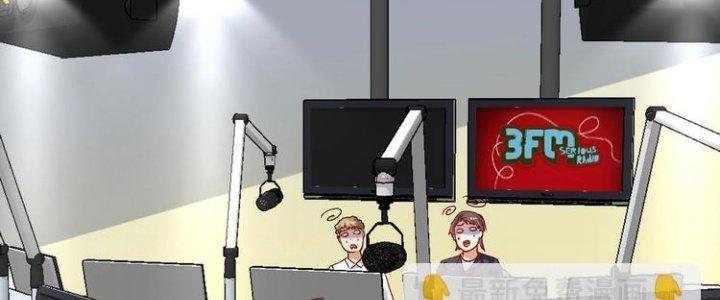 Thành Tựu Của Ta Rất Nhiều Chapter 95 - Trang 3