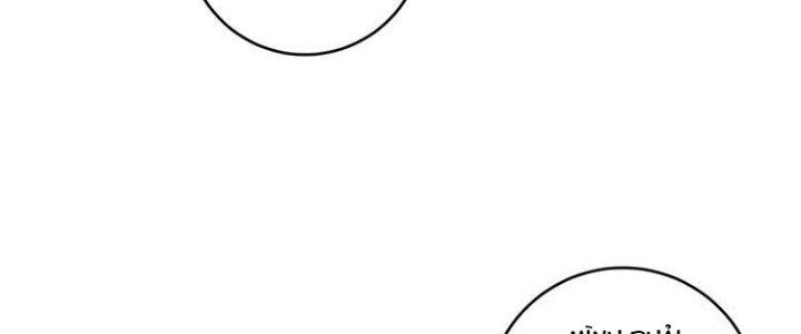 Thành Tựu Của Ta Rất Nhiều Chapter 96 - Trang 3