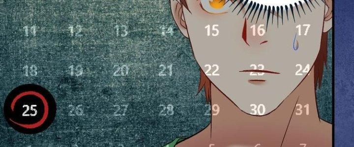 Thành Tựu Của Ta Rất Nhiều Chapter 96 - Trang 3