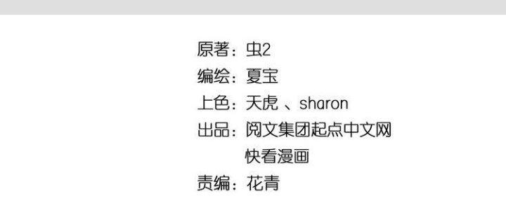 Thành Tựu Của Ta Rất Nhiều Chapter 97 - Trang 3