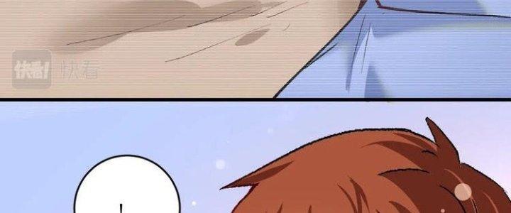 Thành Tựu Của Ta Rất Nhiều Chapter 97 - Trang 3