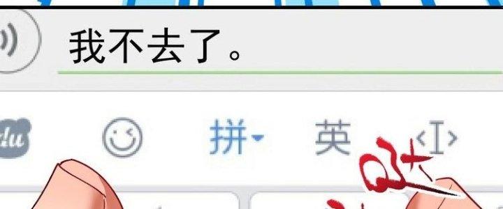 Thành Tựu Của Ta Rất Nhiều Chapter 97 - Trang 3