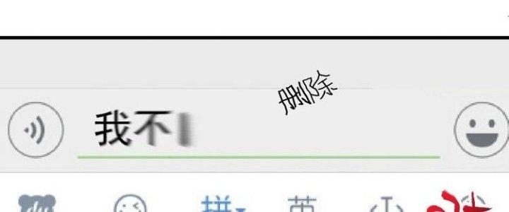 Thành Tựu Của Ta Rất Nhiều Chapter 97 - Trang 3