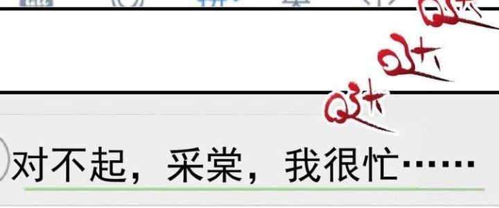 Thành Tựu Của Ta Rất Nhiều Chapter 97 - Trang 3