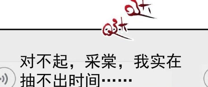 Thành Tựu Của Ta Rất Nhiều Chapter 97 - Trang 3