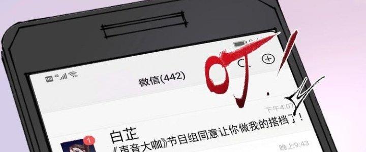 Thành Tựu Của Ta Rất Nhiều Chapter 97 - Trang 3