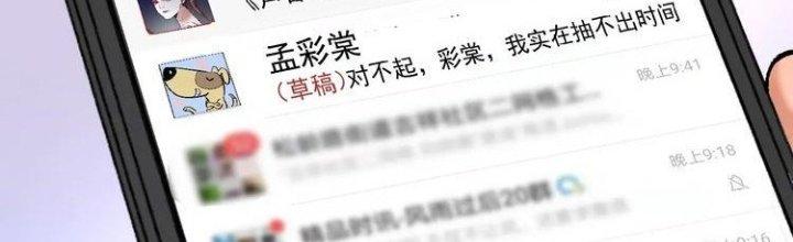 Thành Tựu Của Ta Rất Nhiều Chapter 97 - Trang 3