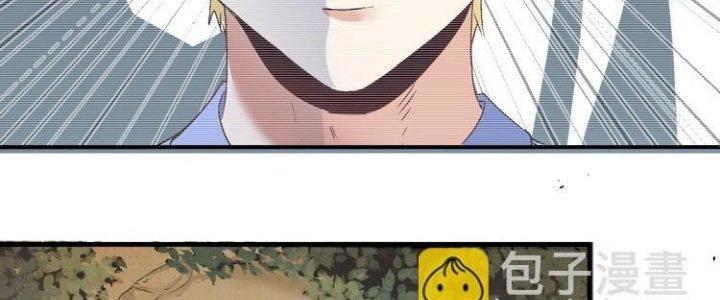 Thành Tựu Của Ta Rất Nhiều Chapter 97 - Trang 3