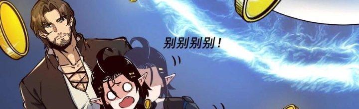 Lê Minh Chi Kiếm Chapter 65 - Next Chapter 66