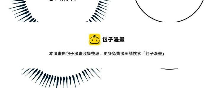 Thành Tựu Của Ta Rất Nhiều Chapter 100 - Trang 3