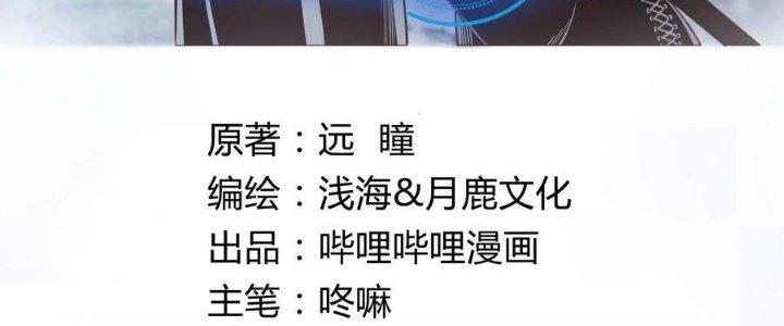 Lê Minh Chi Kiếm Chapter 67 - Trang 3