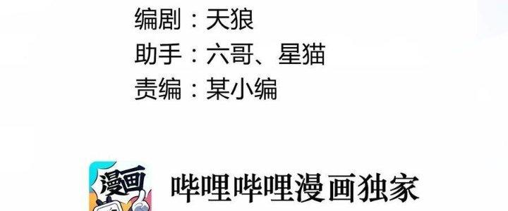 Lê Minh Chi Kiếm Chapter 67 - Trang 3