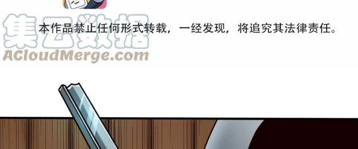 Lê Minh Chi Kiếm Chapter 67 - Trang 3