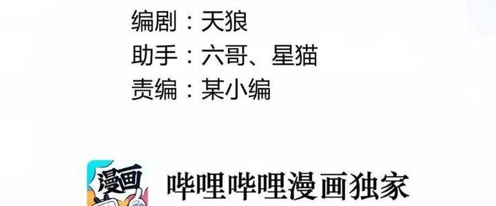 Lê Minh Chi Kiếm Chapter 68 - Trang 3