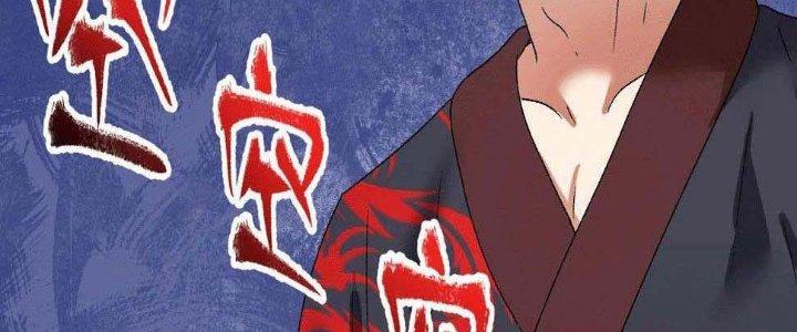 Thành Tựu Của Ta Rất Nhiều Chapter 102 - Trang 3