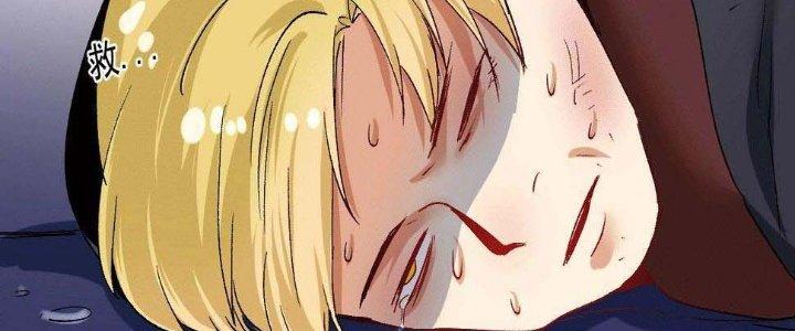 Thành Tựu Của Ta Rất Nhiều Chapter 102 - Trang 3